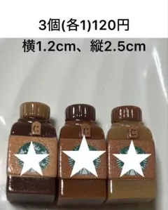 (132)デコレーションパーツ