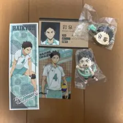 ハイキュー 岩泉一 まとめ売り