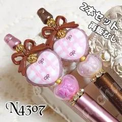 sale‼️N4307 カスタムボールペン 2本セット ハートビーズ リボン