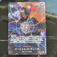ワンピースカード　パラレル　SR 2枚セット　黒ひげ　ペローナのサムネイル