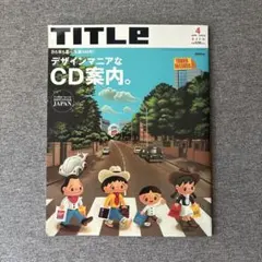 TITLE 2003年4月号 特集 デザインマニアなCD案内