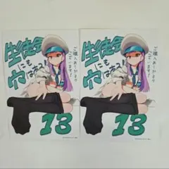 生徒会にも穴はある! 13巻 特典 イラストカード ポストカード 2枚