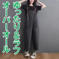 【人気デニムオーバーオール】オールシーズン　ゆったり　コスプレ　３Ｌサイズ