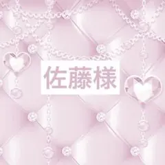 専用ページ