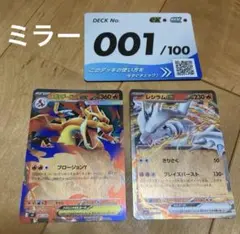ポケモンカード スタートデッキ 001/100 全ミラー - メルカリ