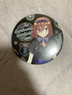 中野三玖/上半身 缶バッジ 「映画 五等分の花嫁 あたり付缶バッジコレクション」