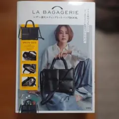 【新品未使用】LA BAGAGERIE レザー調キルティングトートバッグBOOKのサムネイル