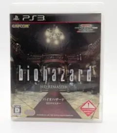 2026年最新】ps3 バイオハザード HDリマスターの人気アイテム - メルカリ