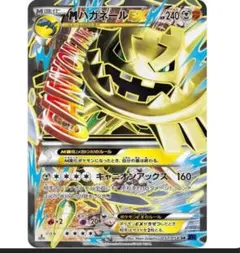 ハガネールEX SR XY BREAK 拡張パック 爆熱の闘士 キラ 056/… ハガネールEX SR XY BREAK 拡張パック 爆熱の闘士 キラ 056/… - メルカリ