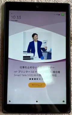 fire hd 10 第7世代　32Gのサムネイル
