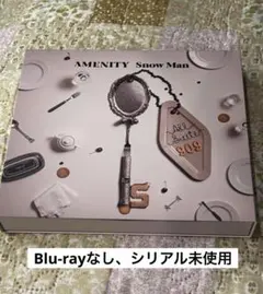 SnowMan AMENITY 初回盤B Blu-rayなし