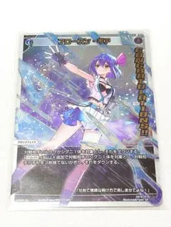 ウィクロス フローズン・ギア　UAR SP フローズン・ギア(congratulationカード) 販売 | [SPDI45] WIXOSS