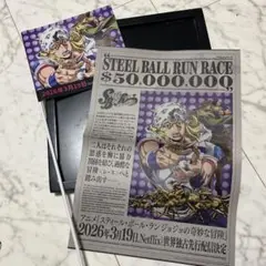 ジャンプフェスタ2026 ジョジョ新聞&フラック