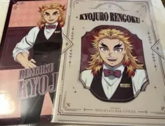 鬼滅の刃　モクテル　ロトくじ 煉獄杏寿郎　クリアファイル　2枚セット