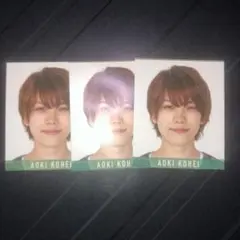 青木滉平 デタカ 3枚セット