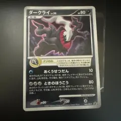 ダークライ XY BREAK コンセプトパック 幻・伝説ドリームキラ