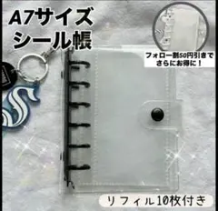 ★A7サイズ★クリアシール帳　リフィル10枚付き　プレゼント　推し活　平成レトロのサムネイル