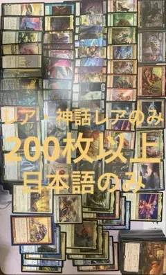 2026年最新】合計枚数/個数：20枚〜 マジック：ザ・ギャザリングの人気