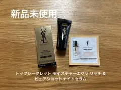 Yves Saint Laurent クリーム&ナイトセラム