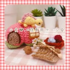 小麦❤︎.*様専用ページ♧追加分