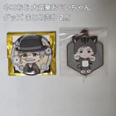 2026年最新】ドズル社グッズの人気アイテム - メルカリ