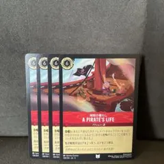 れおち様 リクエスト 4点 まとめ商品