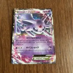 2026年最新】エーフィex sr xy9 破天の怒り 084/080の人気アイテム