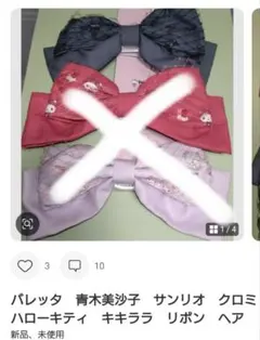 コンツコン様専用　クロミちゃん