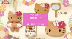 日焼けキティ ハローキティ当りくじ マスコット 顔型ポーチ 当たりくじ