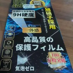 Google Pixel 9a 専用 保護フィルム 2枚入り