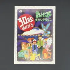 2025年最新】ポケモンスタンプラリー_1997の人気アイテム - メルカリ