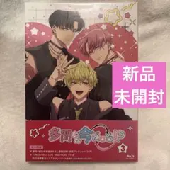 多聞くん今どっち⁉︎ Blu-ray 3巻 ブルーレイ シリアル - メルカリ