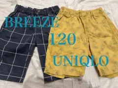 【サイズ120】男の子 ハーフパンツ 2枚セット（BREEZE・UNIQLO）