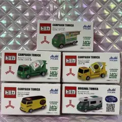 (非売品)アサヒ キャンペーントミカ 5台セット！！