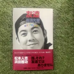 悪魔の消費税 小室直樹 天山文庫 - メルカリ