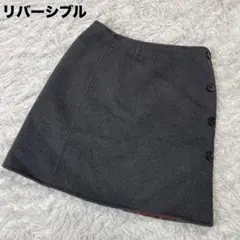 リバーシブル　巻きスカート　チャコールグレー×チェック柄　台形　秋冬向け