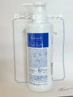 アドソーブ ローションAC PRO 業務用 300ml 化粧水 - メルカリ