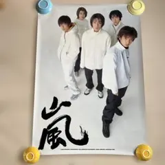 嵐 ポスター