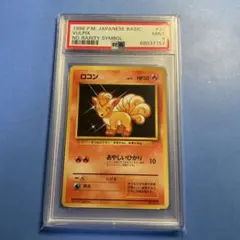 2026年最新】ロコン旧裏初版の人気アイテム - メルカリ