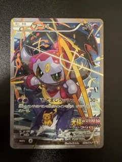 2026年最新】光輪の超魔神フーパの人気アイテム - メルカリ