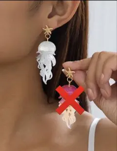 【春から夏先取り】クラゲ好き必見！キラキラ白クラゲ×ヒトデ ピアス