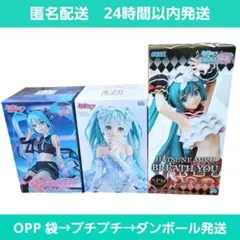 匿名配送　初音ミク　フィギュア　プライズ　まとめ売り　セット売り