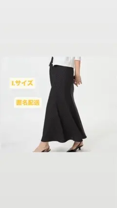 【美品】ユニクロ　マーメイドマキシスカート　Lサイズ