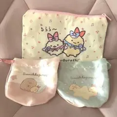 すみっコぐらし ポーチ セット