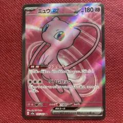 2026年最新】ミュウex srの人気アイテム - メルカリ