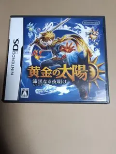 黄金の太陽 漆黒なる夜明け DS 起動確認済み