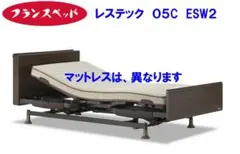 e3 2026年2月購入 フランスベッド 電動昇降ベッド 数回使用のみ - メルカリ