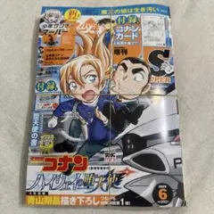 新品未読品 少年サンデーS 2026年6月号 堕天使の書 千速カード 付録