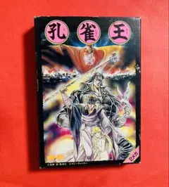 2025年最新】孔雀王の人気アイテム - メルカリ