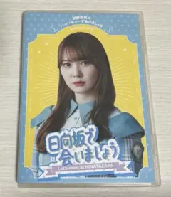 日向坂CD まとめ売り 2025年最新】日向坂 cd まとめ売りの人気アイテム - メルカリ